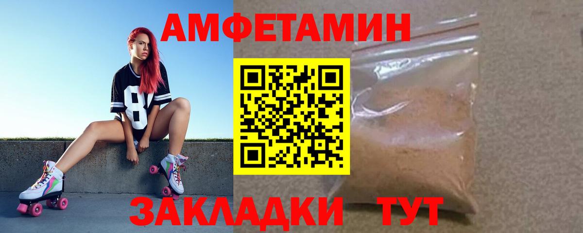АМФЕТАМИН  Вход с VPN  АМФ  Amphetamine 97%  Фролово 