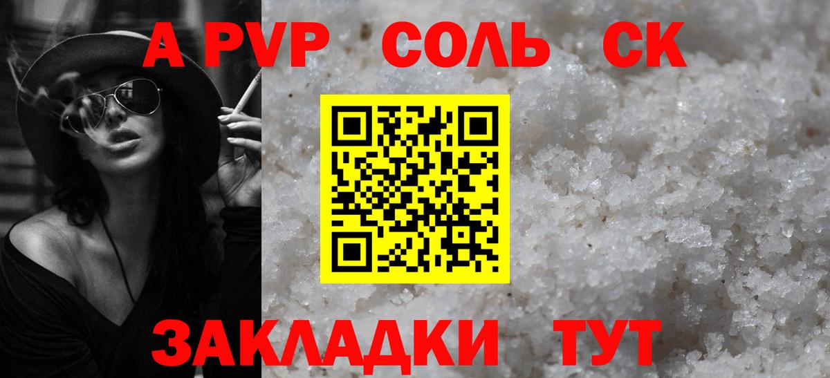 A-PVP Crystall Фролово