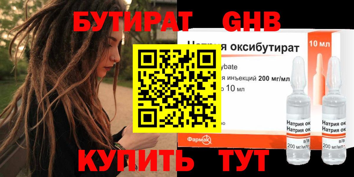 Фролово  Бутират оксана  Бутират  Вход с VPN 