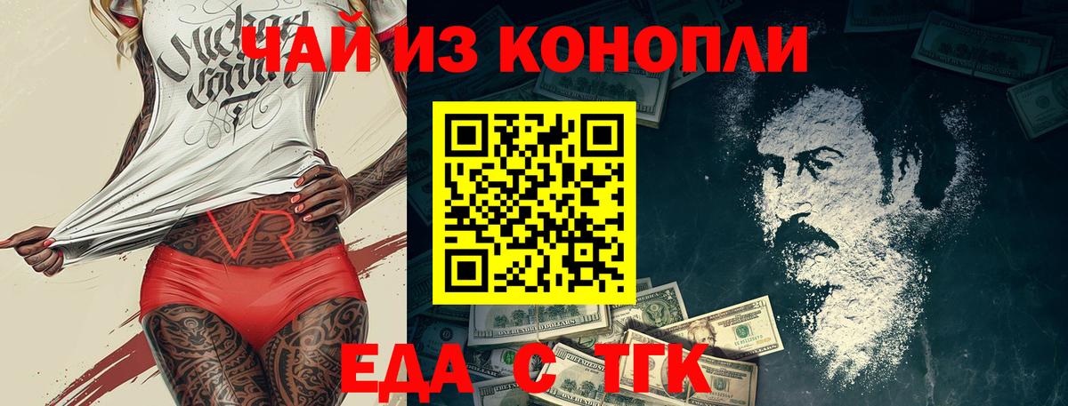 Фролово  Еда ТГК марихуана  Вход с VPN 