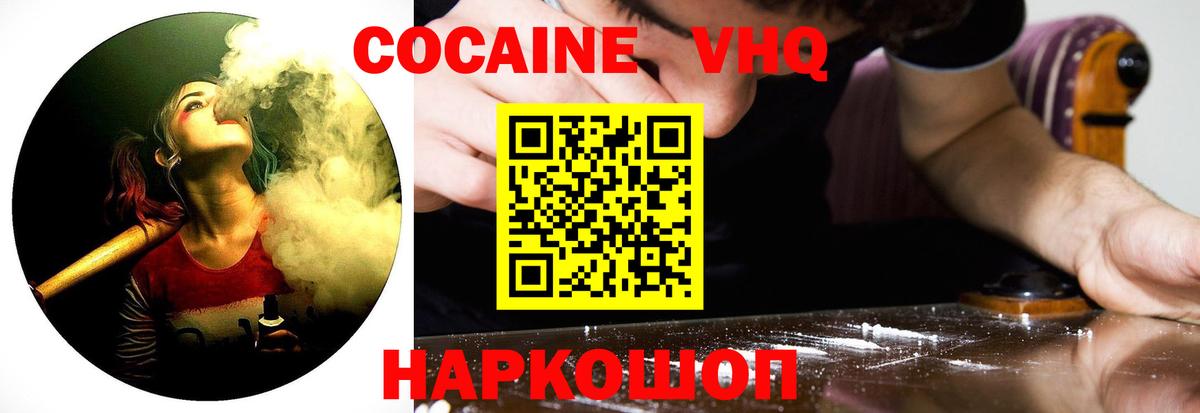 Кокаин Перу Фролово