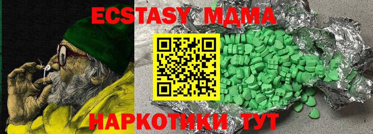 Экстази XTC  Ecstasy  Фролово  Вход с VPN  Ecstasy TESLA 