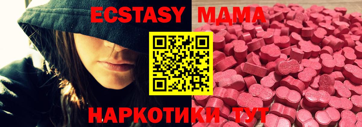 Экстази MDMA Фролово