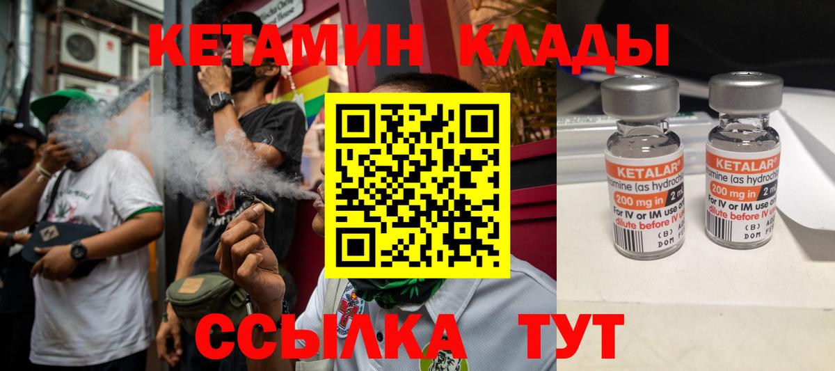 Кетамин VHQ  Вход с VPN  Фролово 