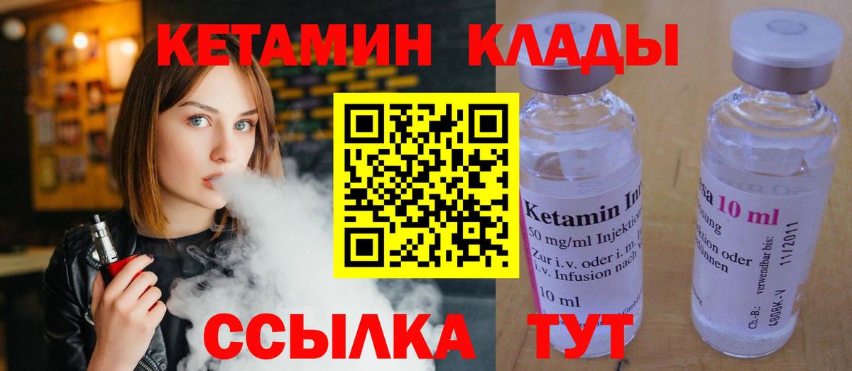Кетамин ketamine Фролово