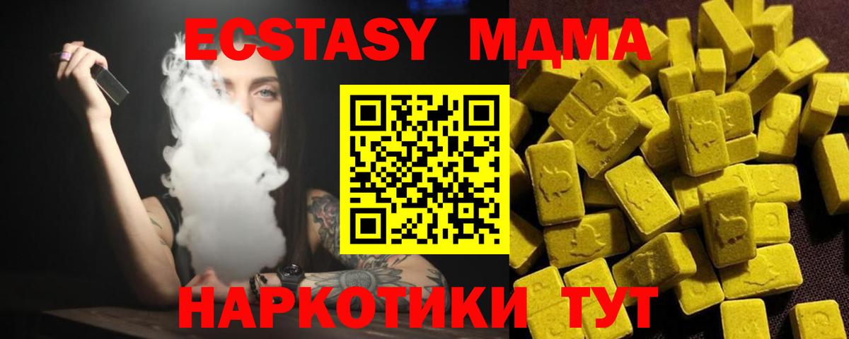 MDMA  MDMA Molly  Вход с VPN  МДМА Molly  Фролово 