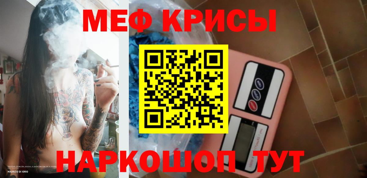 МЯУ-МЯУ мяу мяу  МЕФ  Вход с VPN  Фролово  Мефедрон кристаллы 