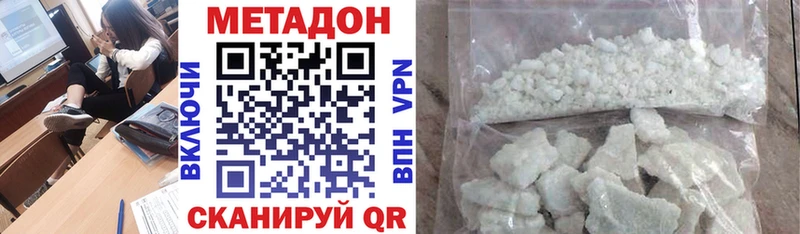 где купить   нарко площадка наркотические препараты  Метадон VHQ  Фролово 