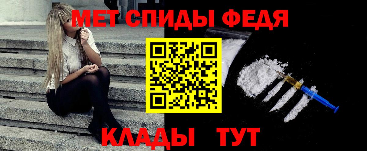 МЕТАМФЕТАМИН Декстрометамфетамин 99.9% Фролово