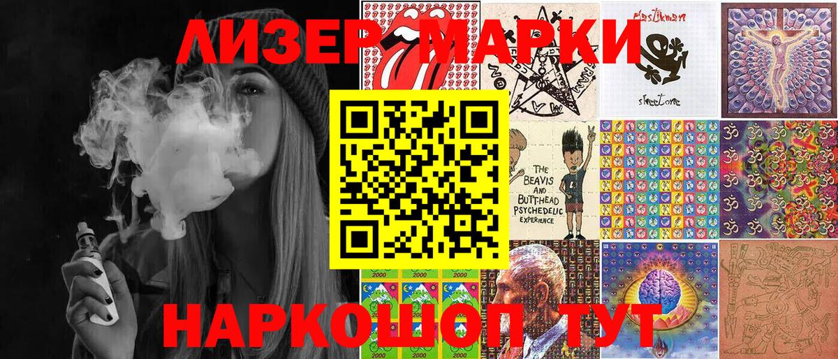 Марки N-bome 1,5мг Фролово