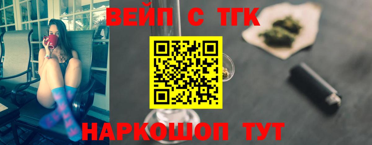 Фролово  Дистиллят ТГК гашишное масло  Вход с VPN  ТГК вейп с тгк 