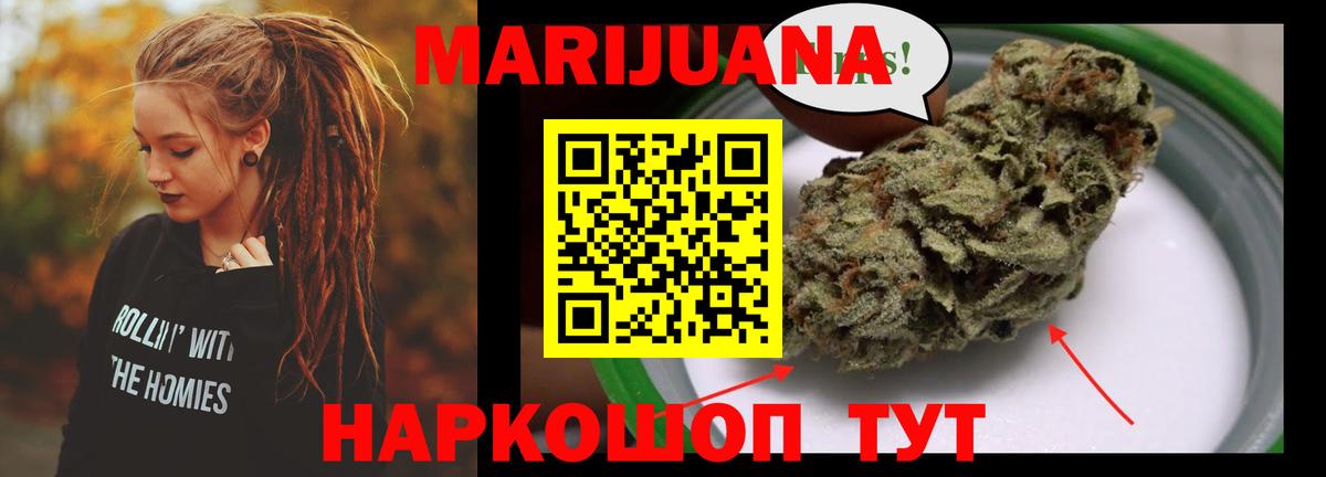 Конопля марихуана Фролово